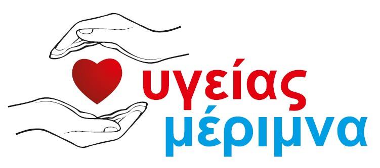 Υγεία Μέριμνα
