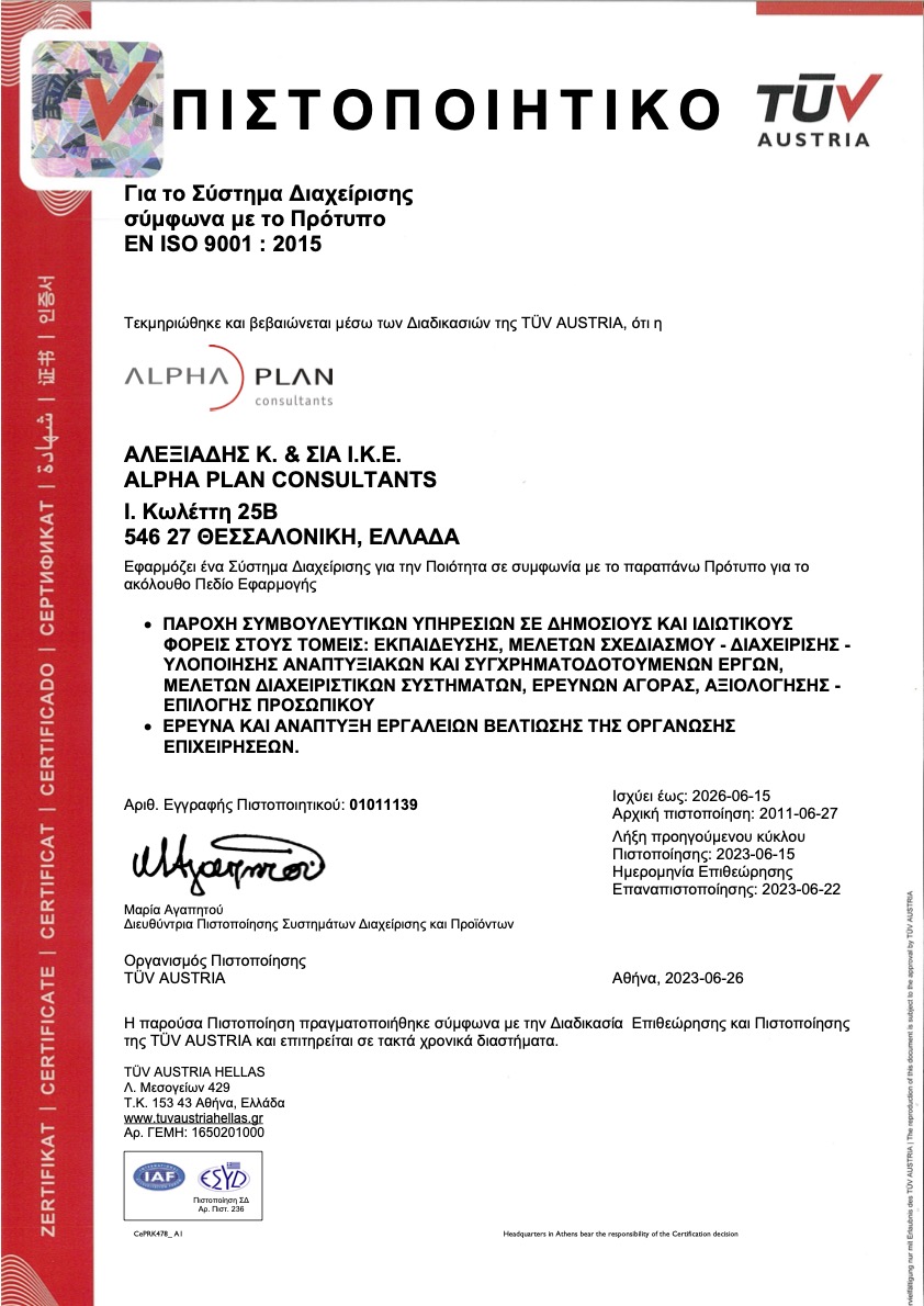 aplan cert iso 9001gr